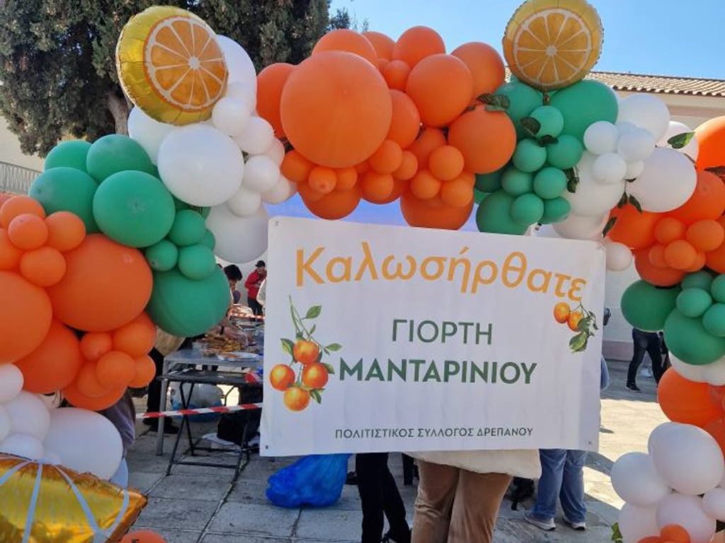 3η Γιορτή Μανταρινιού στο Δρέπανο Αργολίδας